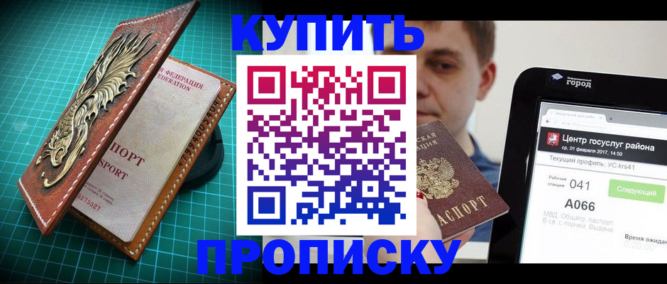 прописка регистрация в Всеволожске