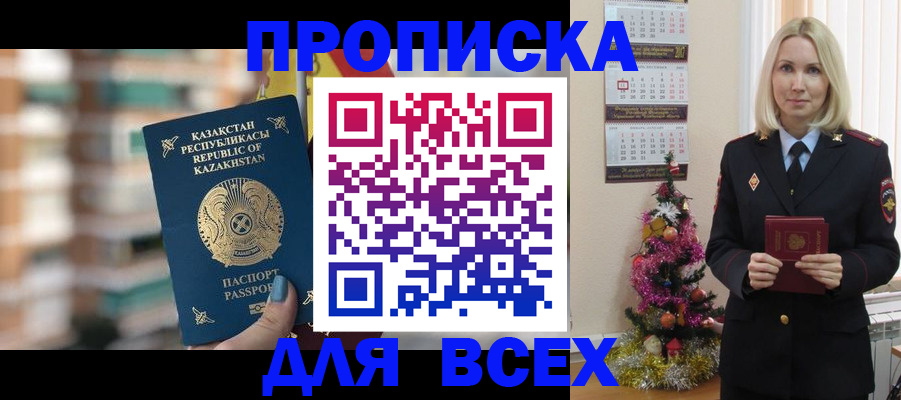 прописка для военкомата в Всеволожске